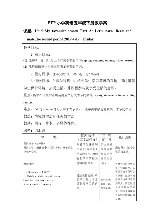 小学英语_PEP五年级英语下册Unit2MyFavouriteSeasonALet’slearn教学设计学情分析教材分析课后反思