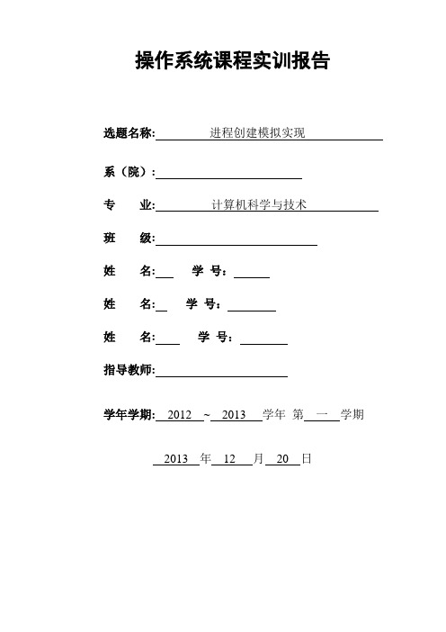 银行家算法课程设计报告