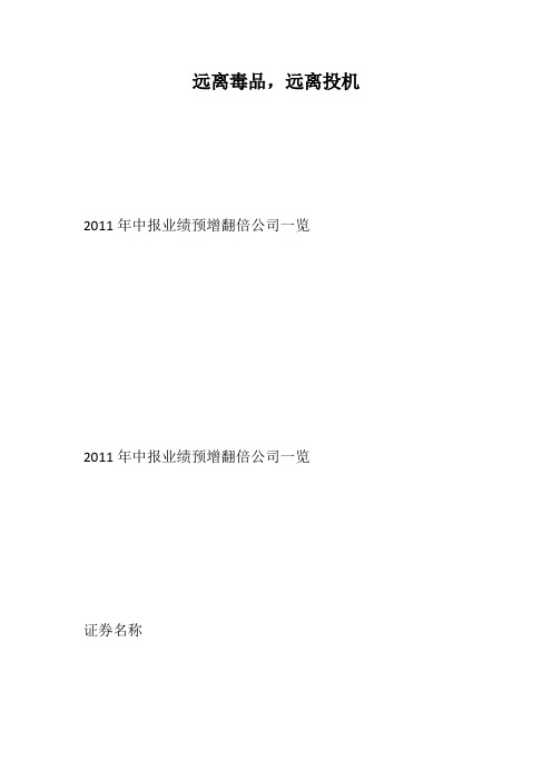 远离毒品,远离投机-下载发财
