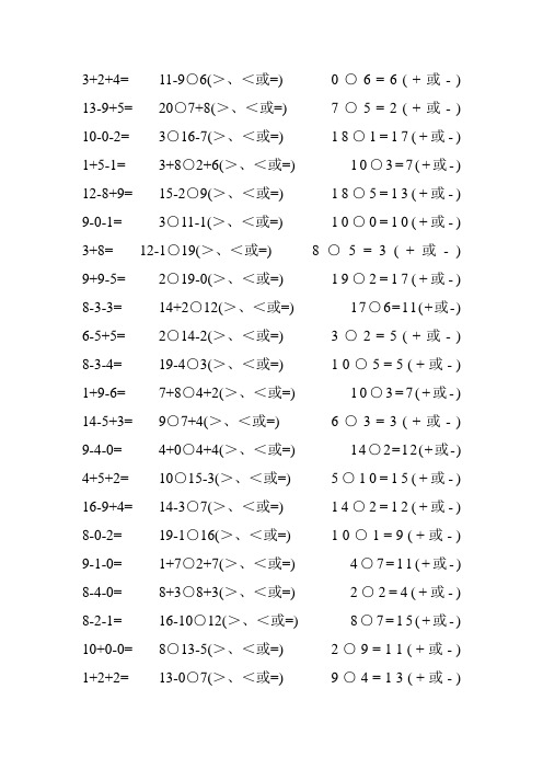 一年级数学上册口算天天练_(365)