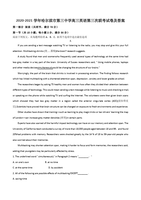 2020-2021学年哈尔滨市第三中学高三英语第三次联考试卷及答案