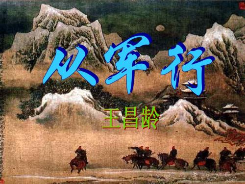 27古诗两首课件