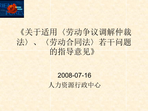 广东劳动合同法实施细则