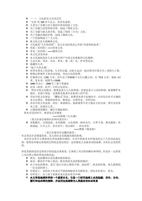水利概论