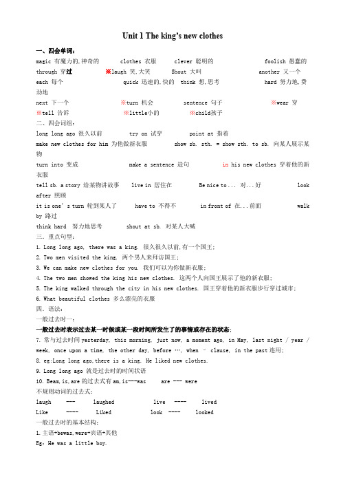 译林版小学英语六年级上册全册知识点梳理