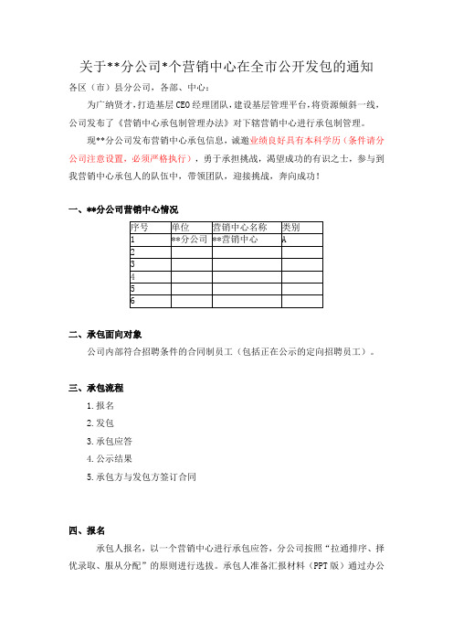 1、发包文件模板