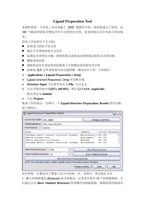 LPT应用教程