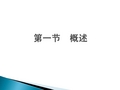 中频电疗法