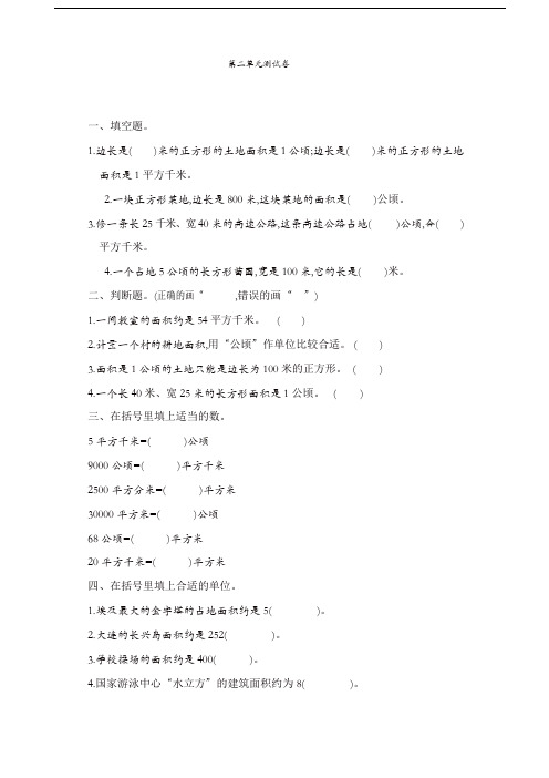 人教版四年级数学上册第2单元测试卷及答案