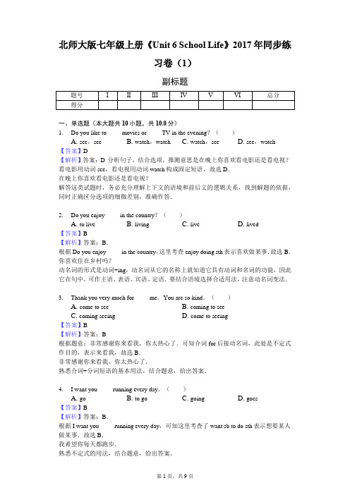 北师大版七年级上册《Unit 6 School Life》2017年同步练习卷(1)-教师用卷