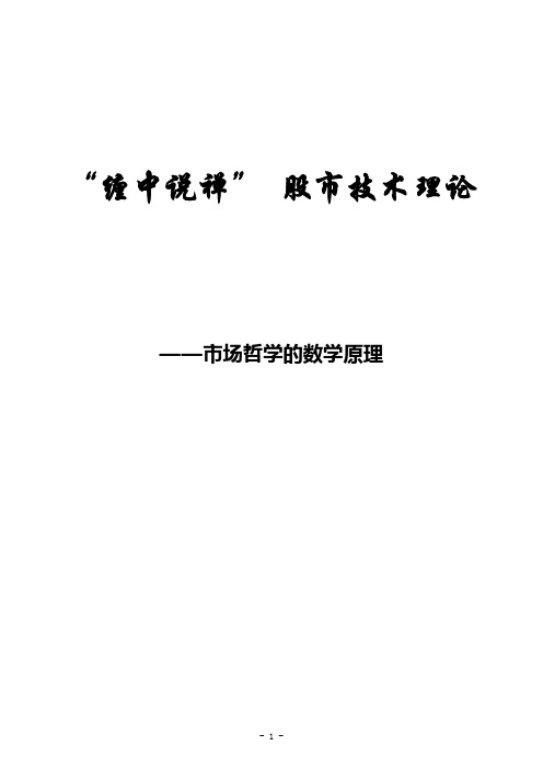 教科书体例版的“教你炒股票”