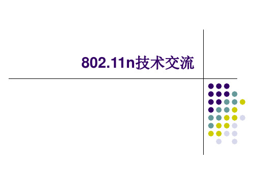 802.11n