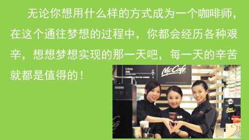咖啡师证书SCAA
