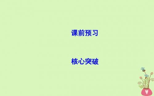 2017_2018学年高中政治 公民的政治生活第一课生活在人民当家作主的国家第二框政治权利与义务参与政治生活的
