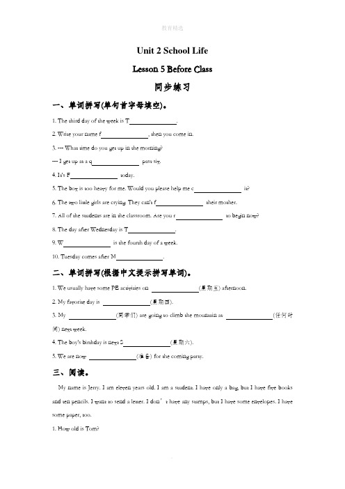 北师大版英语七年级上册Unit 2 School Life Lesson 5 Before Class 同步练习1