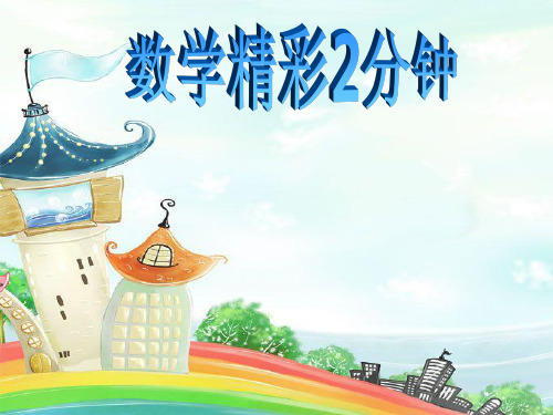 数学精彩2分钟--阿凡提种果树