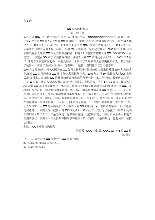 最新法律文书答案