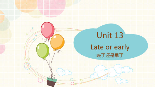 青少版新概念1A Unit 13