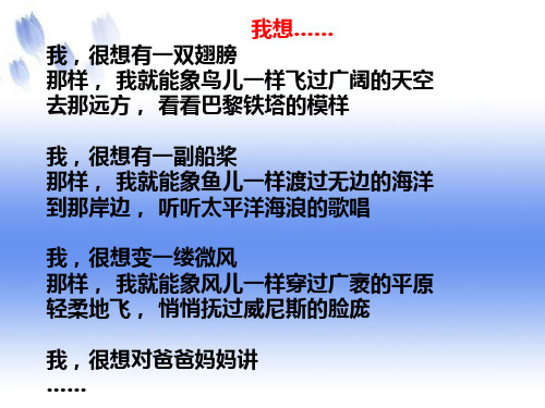 《乌塔》课件