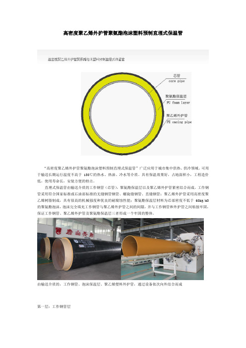 保温管11