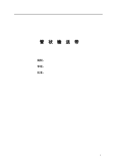 管带标准1