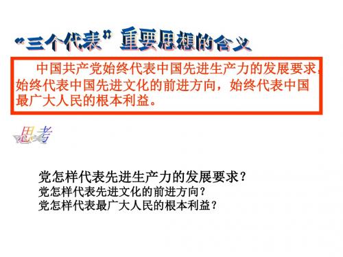 政党制度复习