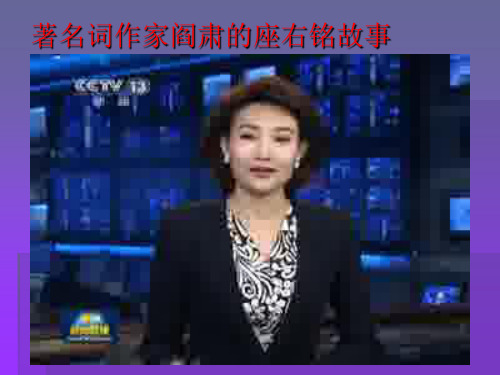 读万卷书.行万里路主题班会宣讲专题培训课件