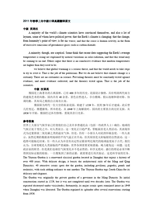 口译