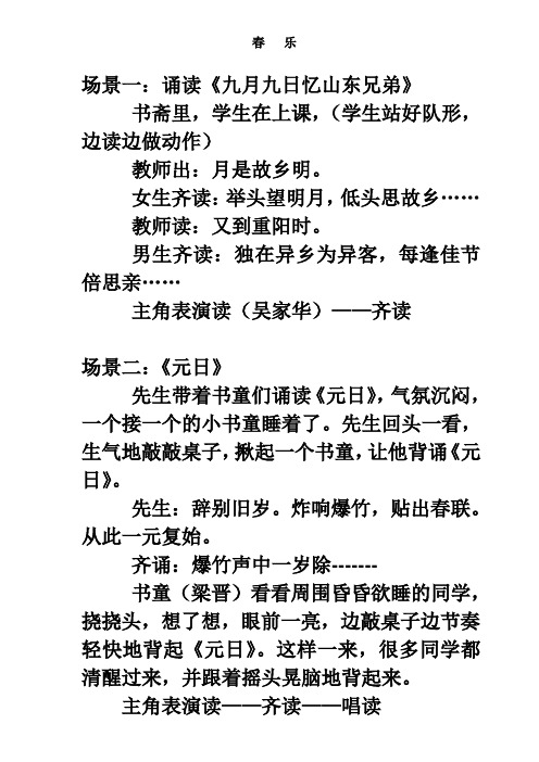 经典诵读流程