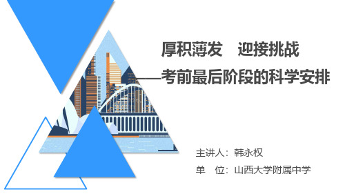 【数学】【第三部分】【韩永权】厚积薄发...