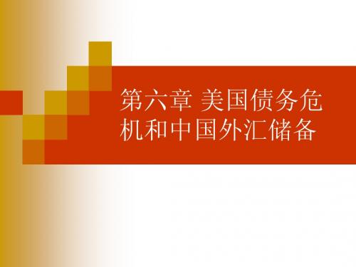 美国债务危机