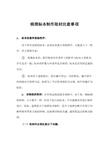 病理标本制作取材注意事项