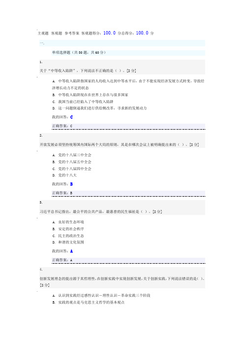 新发展理念公务员读本3