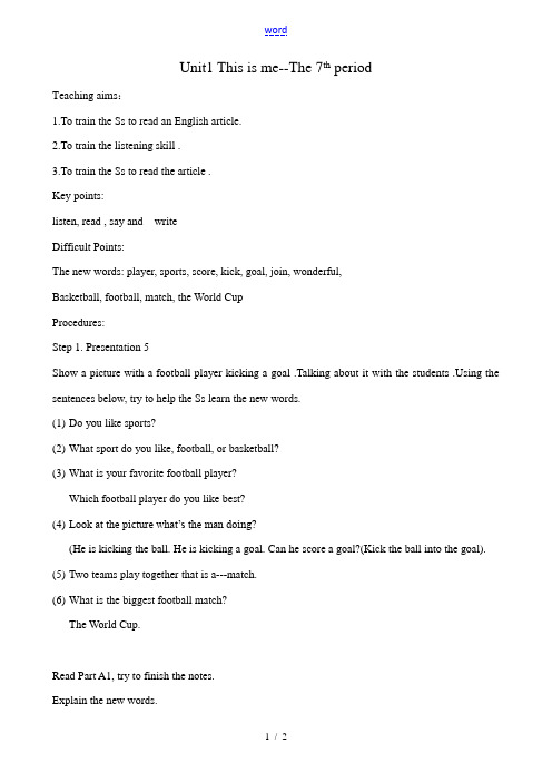 牛津版七年级英语上册Unit 1 This is me--The 7th period