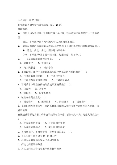 四级秘书考试题