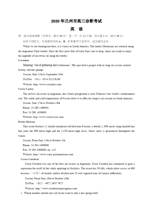 甘肃省兰州市2020届高三诊断考试英语试题word(含答案)