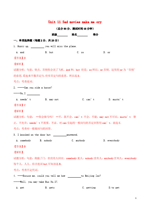 北大绿卡九年级英语全册 Unit 11 Sad movies make me 