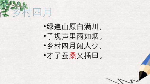 五年级语文上册《一个中国孩子的呼声》课件2 沪教版