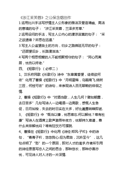 必修二理解性默写练习答案