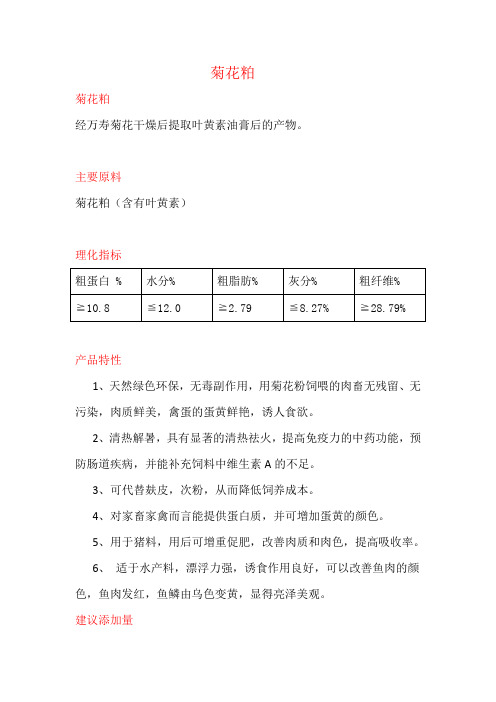 2019饲料原料 辣椒粕 菊花粕 姜黄粉 辣椒油渣