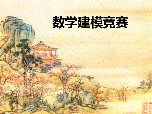 综合评价方法(一)