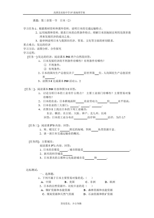 日本学案2