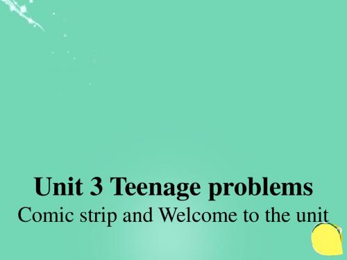 牛津译林版九年级上册Unit 3《Teenage problems》ppt课件7