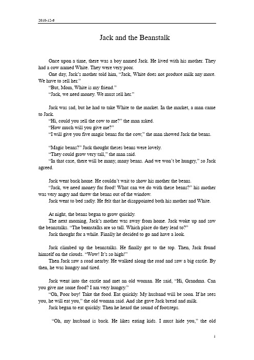 杰克与魔豆 Jack and the Beanstalk