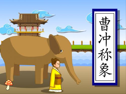 PPT解决问题的策略——替换