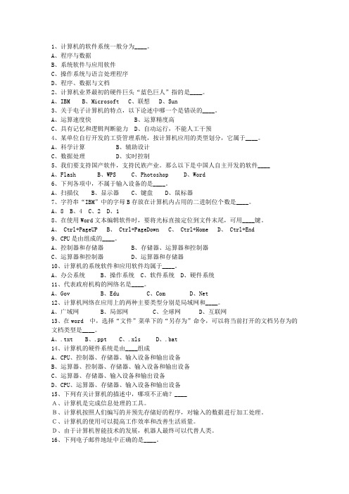 2012黑龙江省事业编公共基础知识最新考试试题库