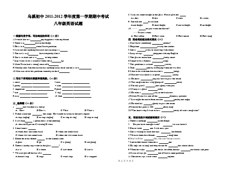 八年级英语试题