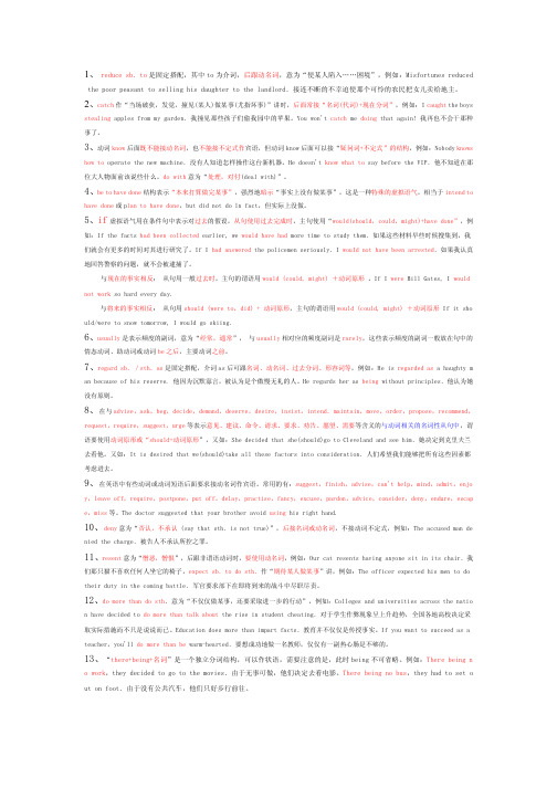 gct英语语法考点总结