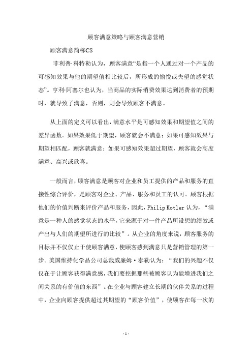 外文翻译汉语