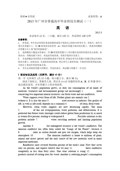 2021年广州一模英语试卷及答案